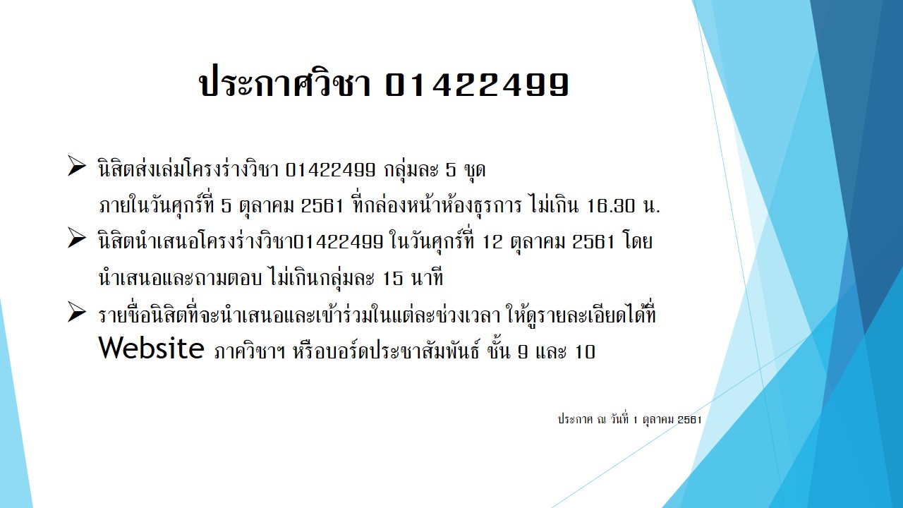 0142499
