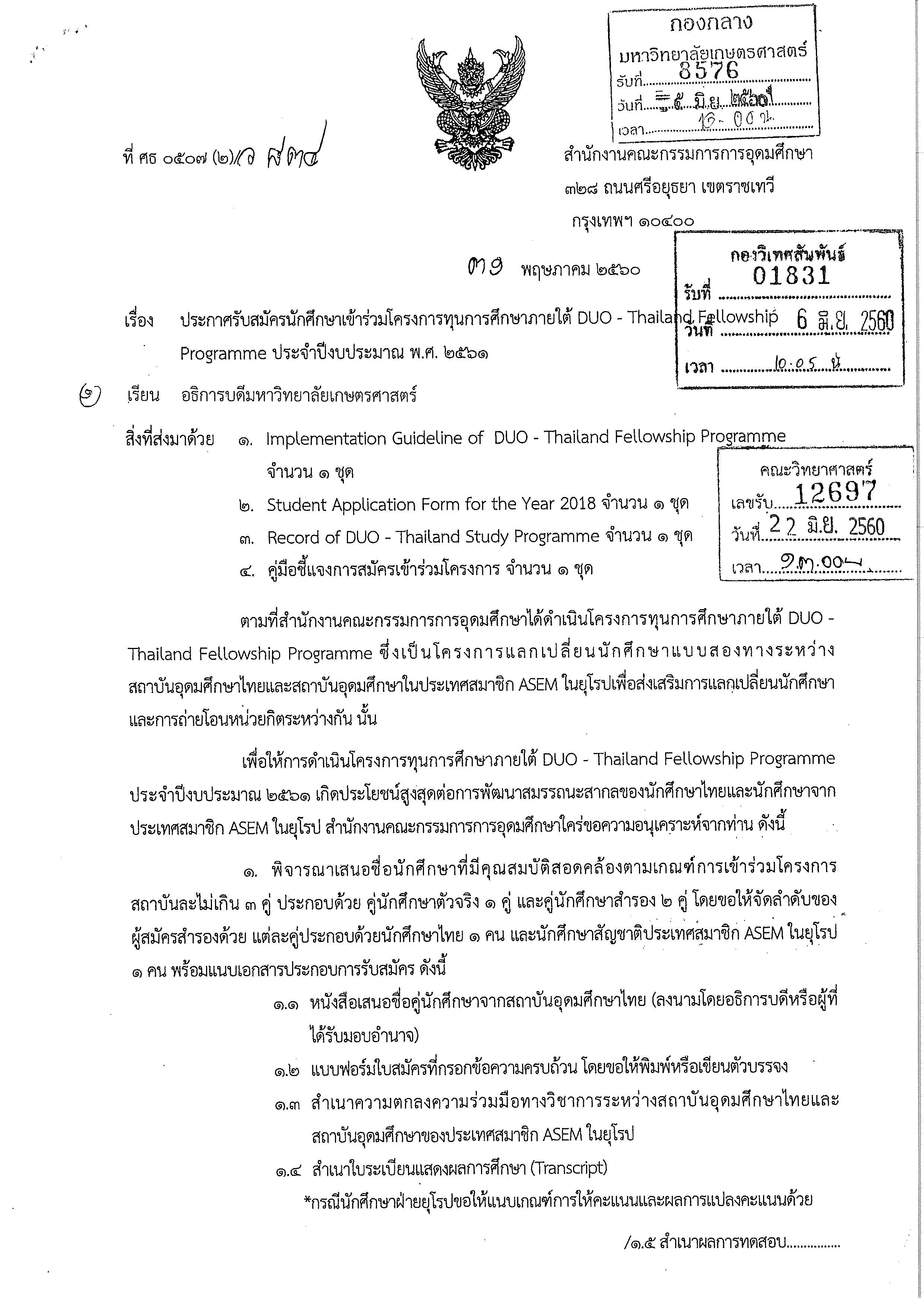 20170630103643299_page_1
