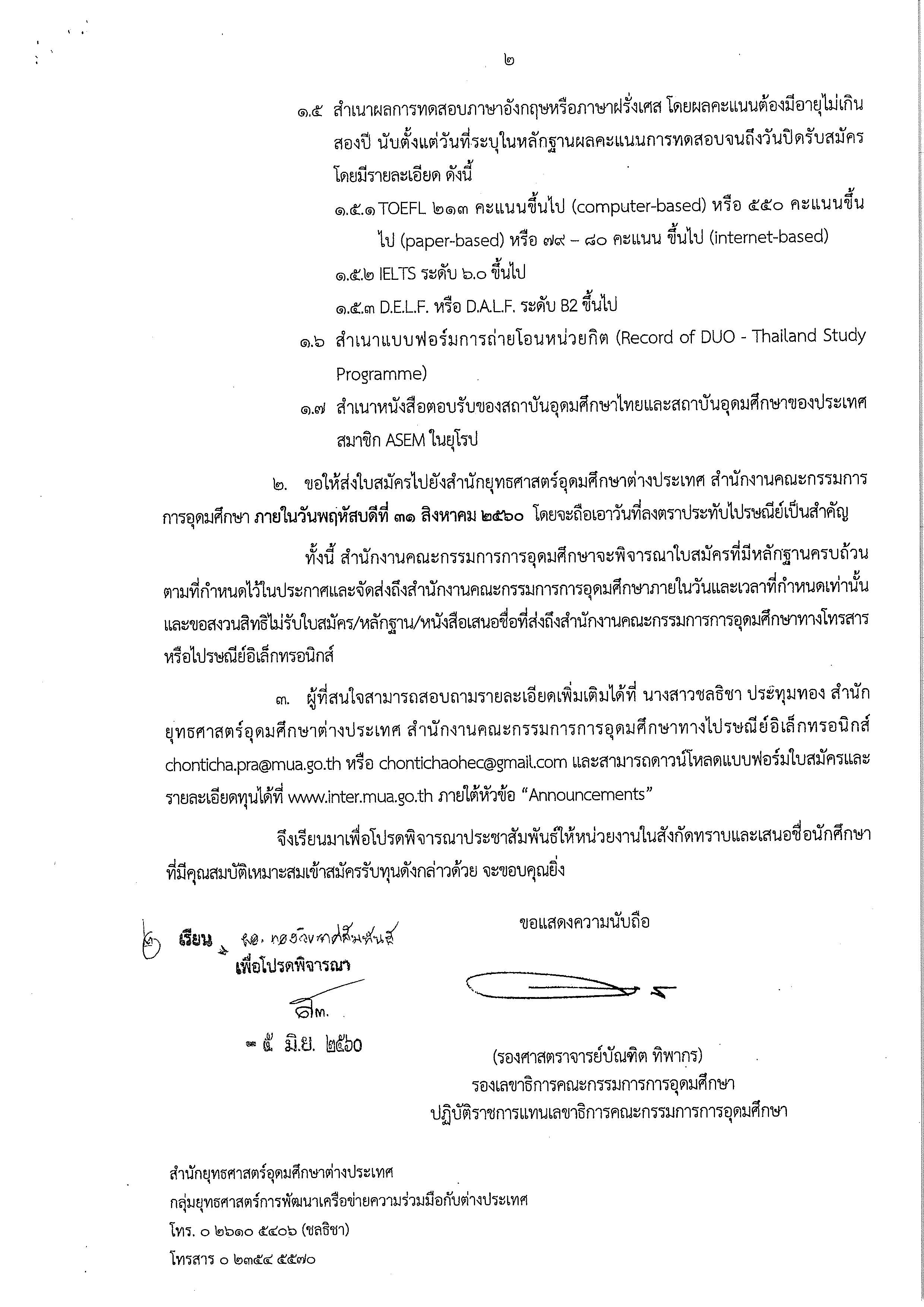 20170630103643299_page_2