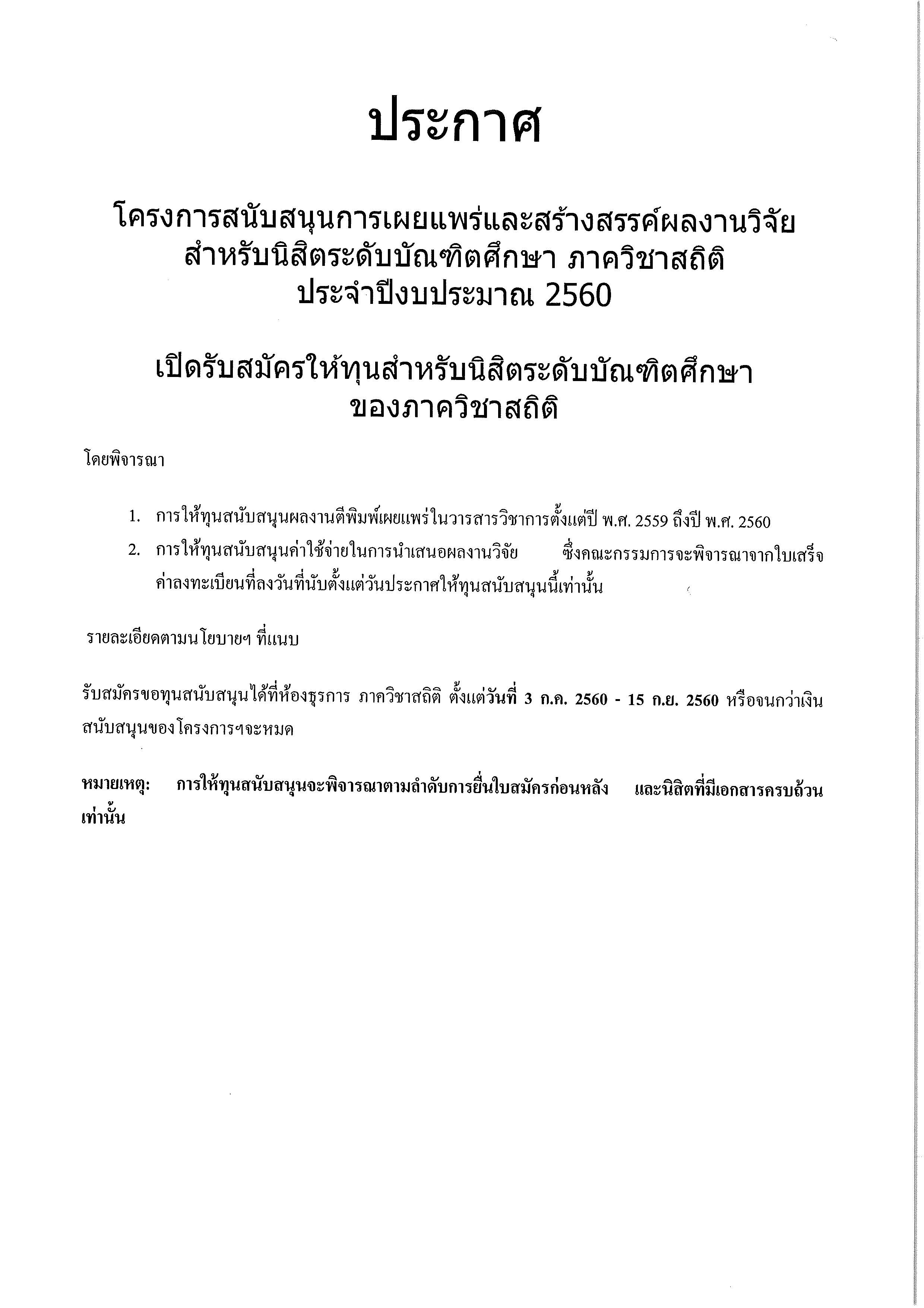 20170711100856523_page_1