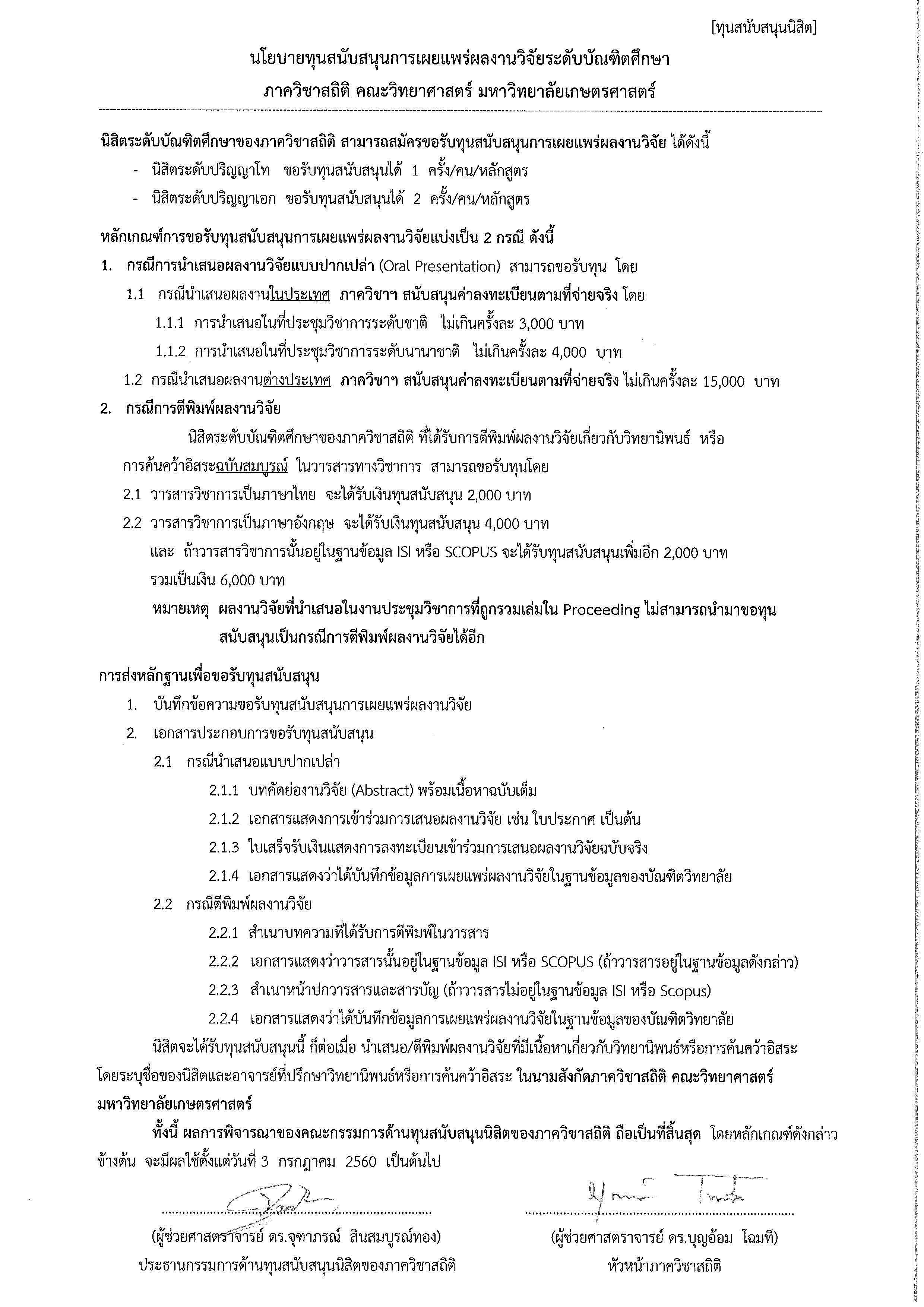 20170711100856523_page_2