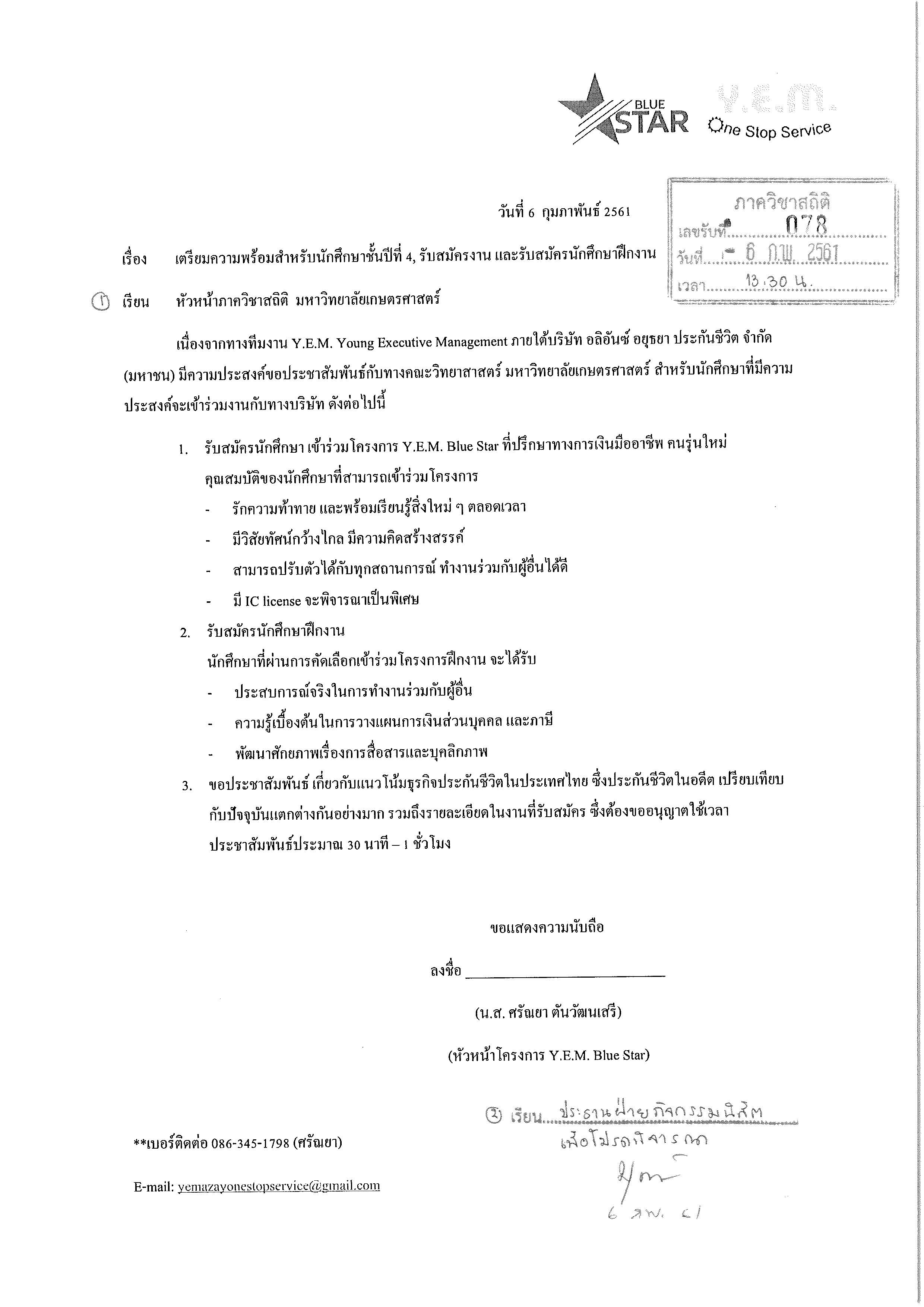 20180206134914750_page_1