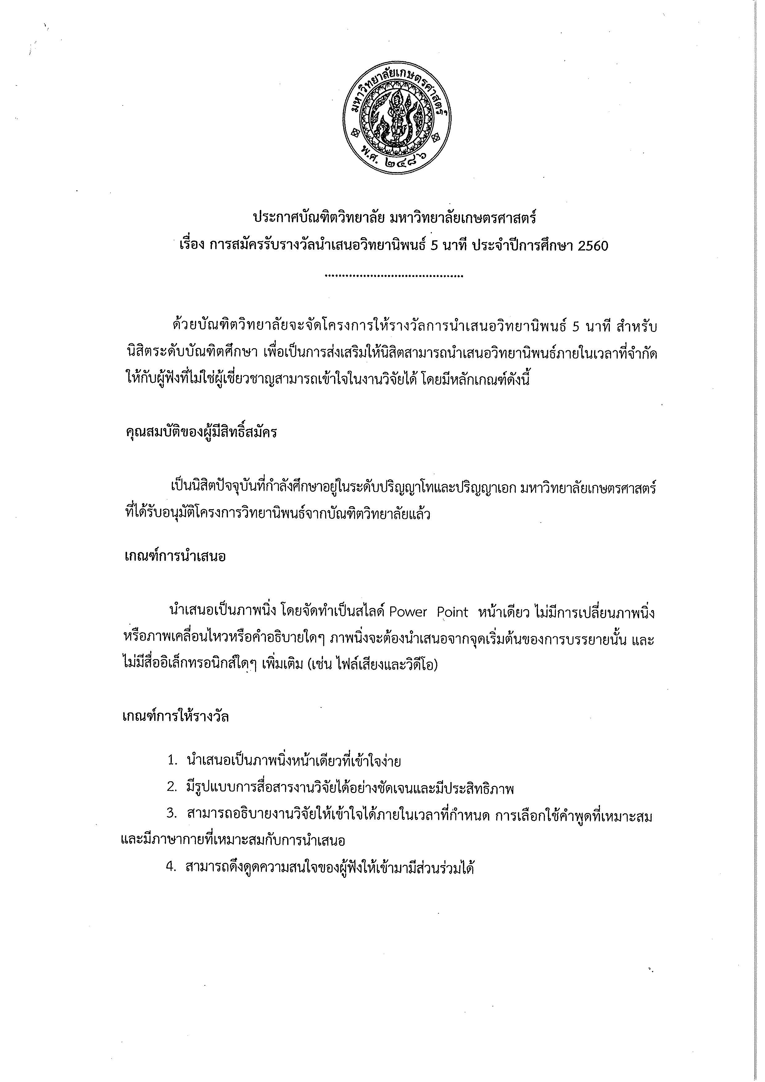 20180417133635581_page_1