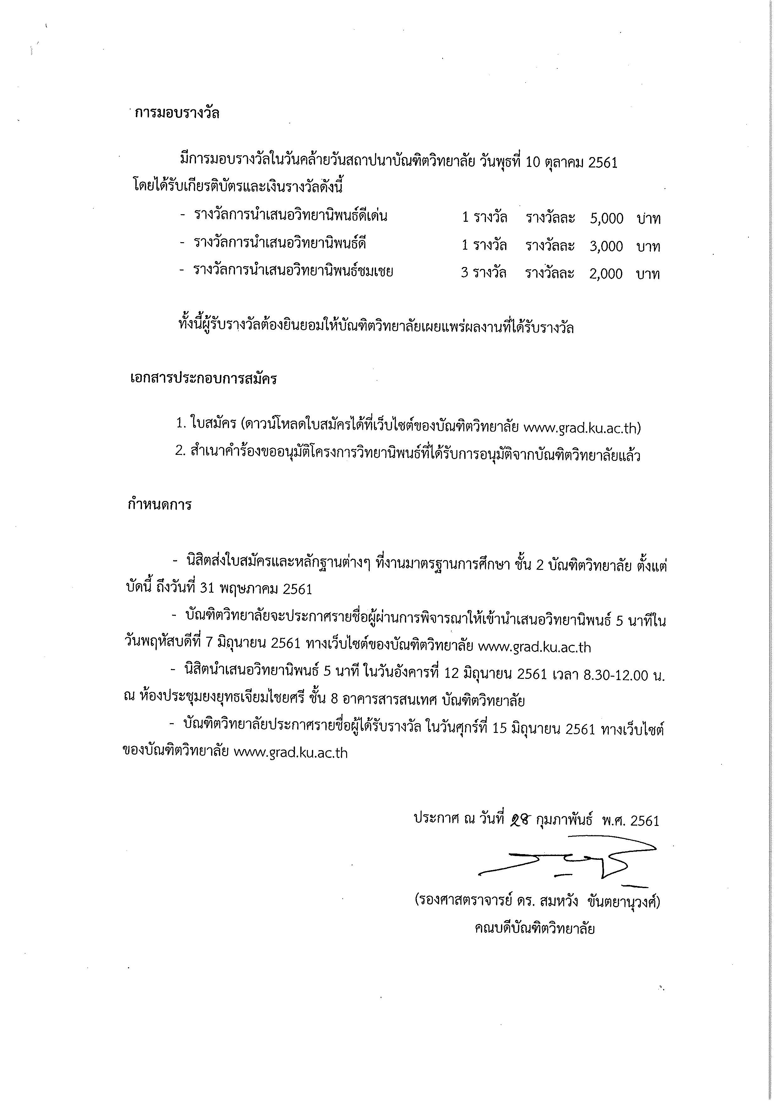 20180417133635581_page_2