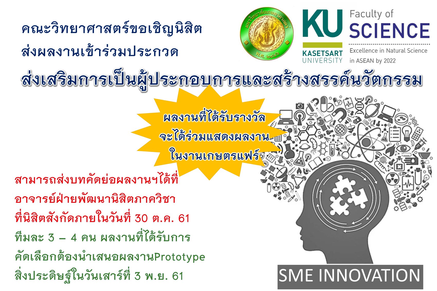 sme