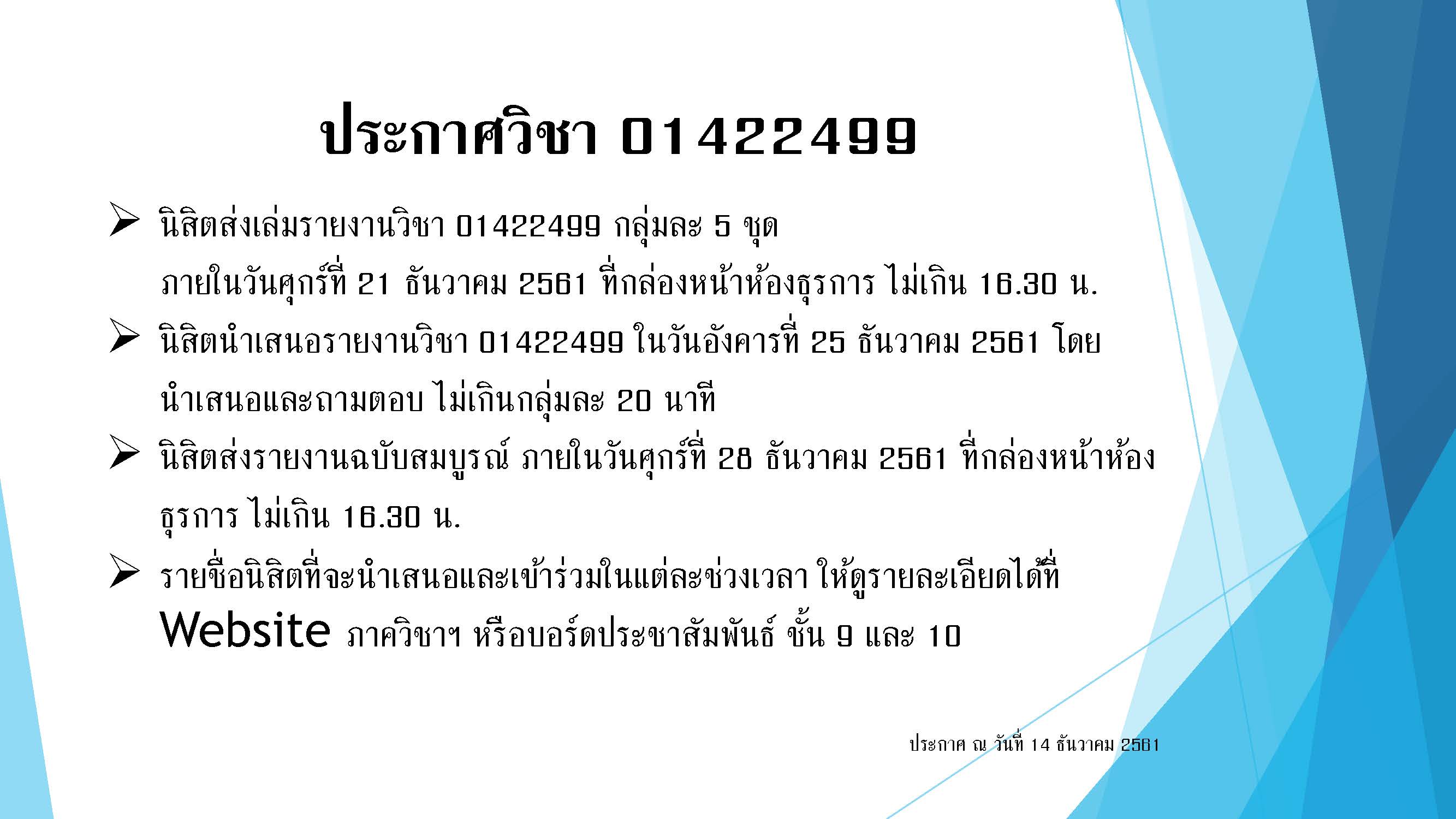 %e0%b8%9b%e0%b8%a3%e0%b8%b0%e0%b8%81%e0%b8%b2%e0%b8%a8%e0%b8%99%e0%b8%b3%e0%b9%80%e0%b8%aa%e0%b8%99%e0%b8%ad%e0%b9%82%e0%b8%84%e0%b8%a3%e0%b8%87%e0%b8%a3%e0%b9%88%e0%b8%b2%e0%b8%87%e0%b8%a7%e0%b8%b4