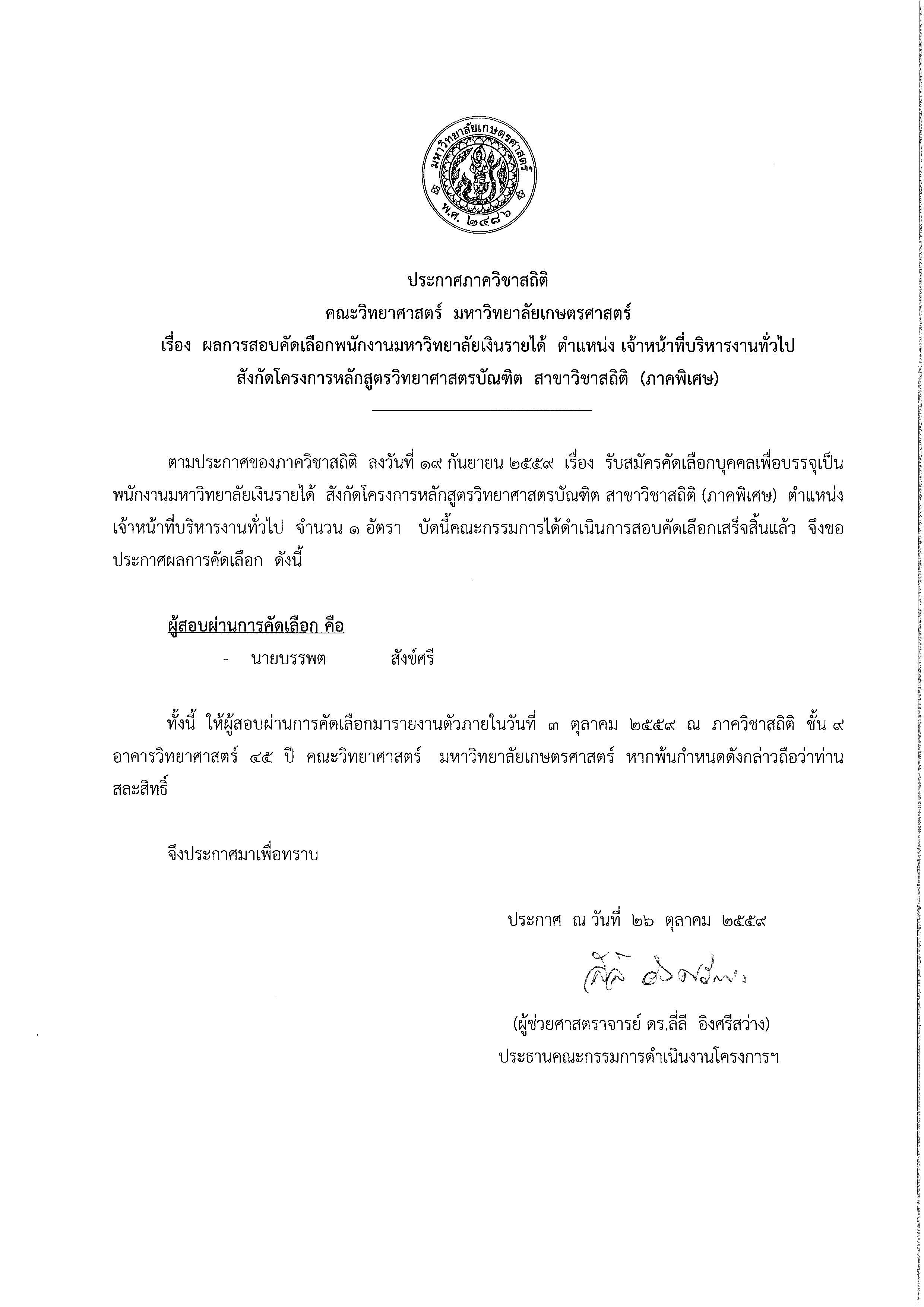 %e0%b8%9c%e0%b8%a5%e0%b8%81%e0%b8%b2%e0%b8%a3%e0%b8%aa%e0%b8%ad%e0%b8%9a%e0%b8%84%e0%b8%b1%e0%b8%94%e0%b9%80%e0%b8%a5%e0%b8%b7%e0%b8%ad%e0%b8%81%e0%b8%9e%e0%b8%99%e0%b8%b1%e0%b8%81%e0%b8%87%e0%b8%b2