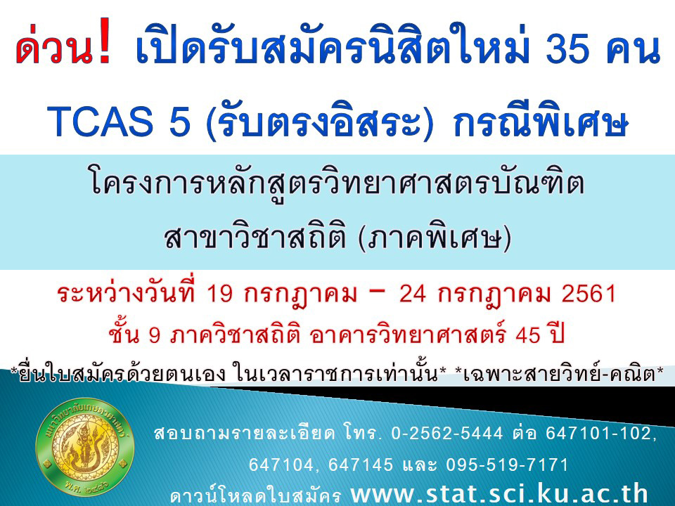 %e0%b8%a3%e0%b8%b1%e0%b8%9a%e0%b8%aa%e0%b8%a1%e0%b8%b1%e0%b8%84%e0%b8%a3%e0%b8%99%e0%b8%b4%e0%b8%aa%e0%b8%b4%e0%b8%95-%e0%b8%a0%e0%b8%b2%e0%b8%84%e0%b8%9e%e0%b8%b4%e0%b9%80%e0%b8%a8%e0%b8%a9-tcas5