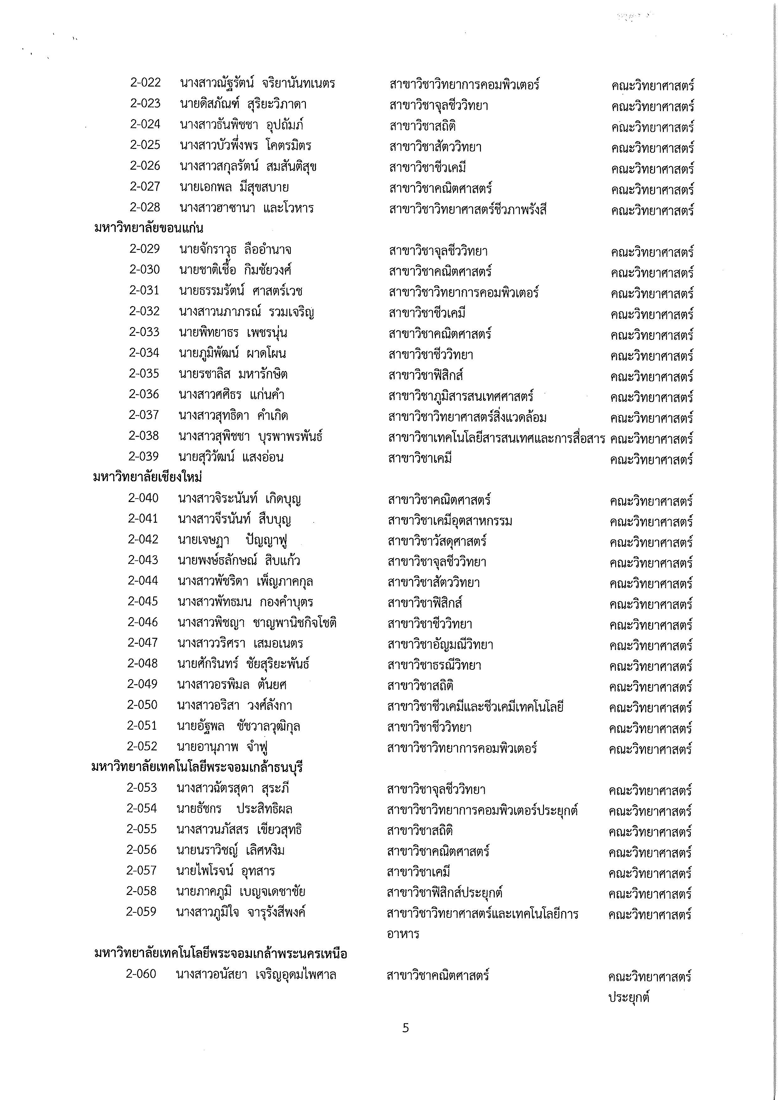 %e0%b9%81%e0%b8%96%e0%b8%9a_page_05