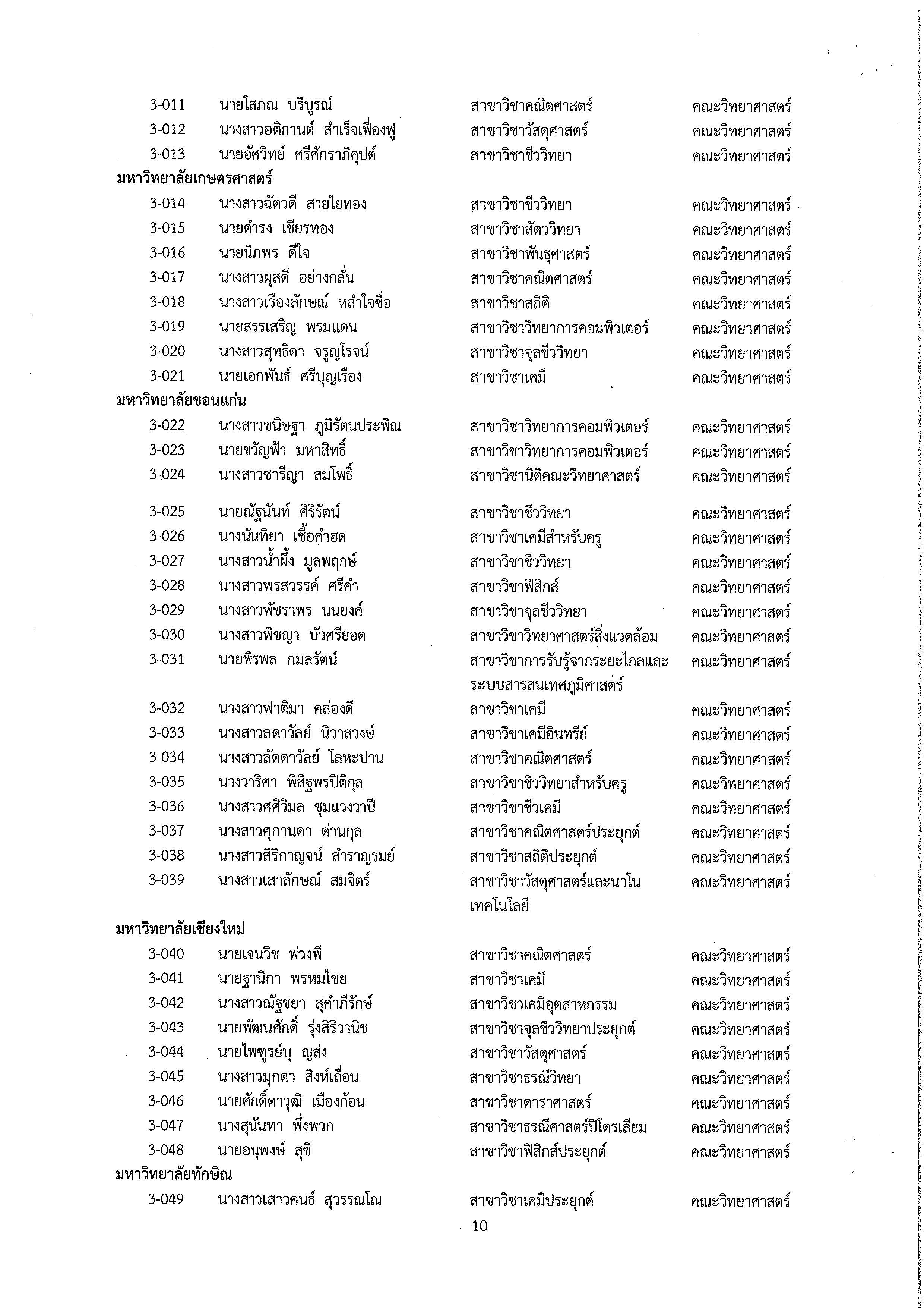 %e0%b9%81%e0%b8%96%e0%b8%9a_page_10